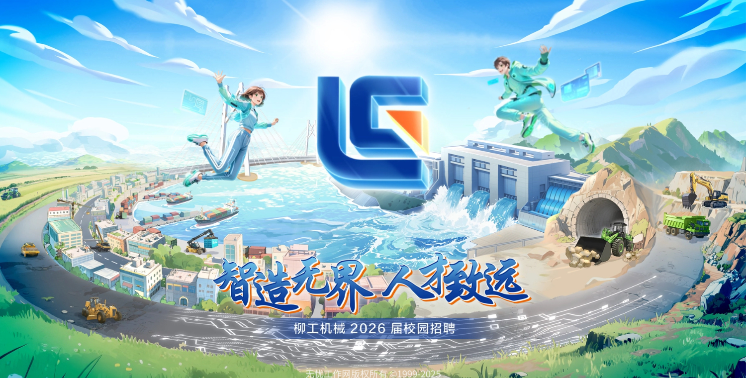 安博在线客服机械 2026 届校园招聘